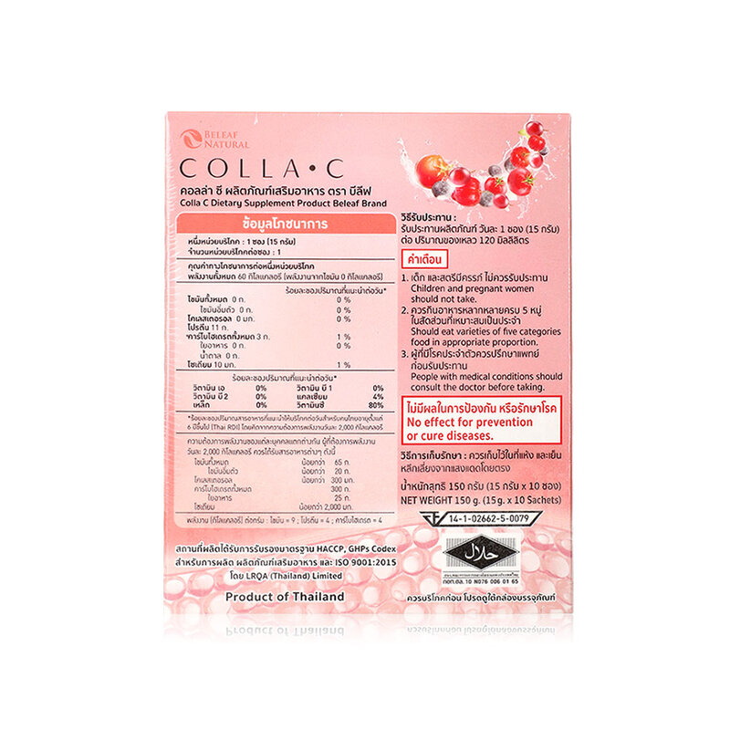 Beleaf Colla C [15g x 10 Sachets]