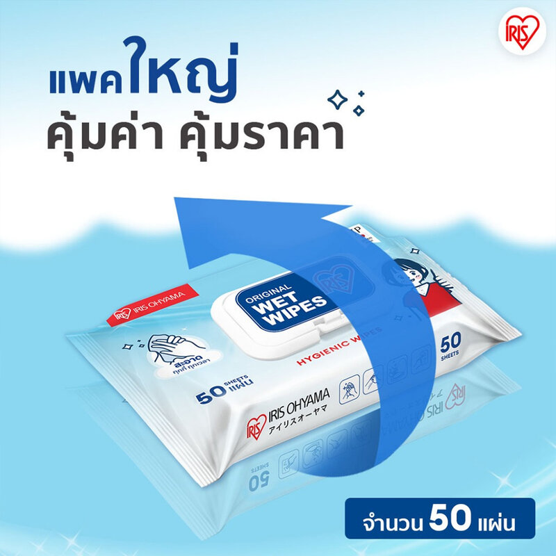 IRIS OHYAMA Original Wet Wipes 50 Sheets