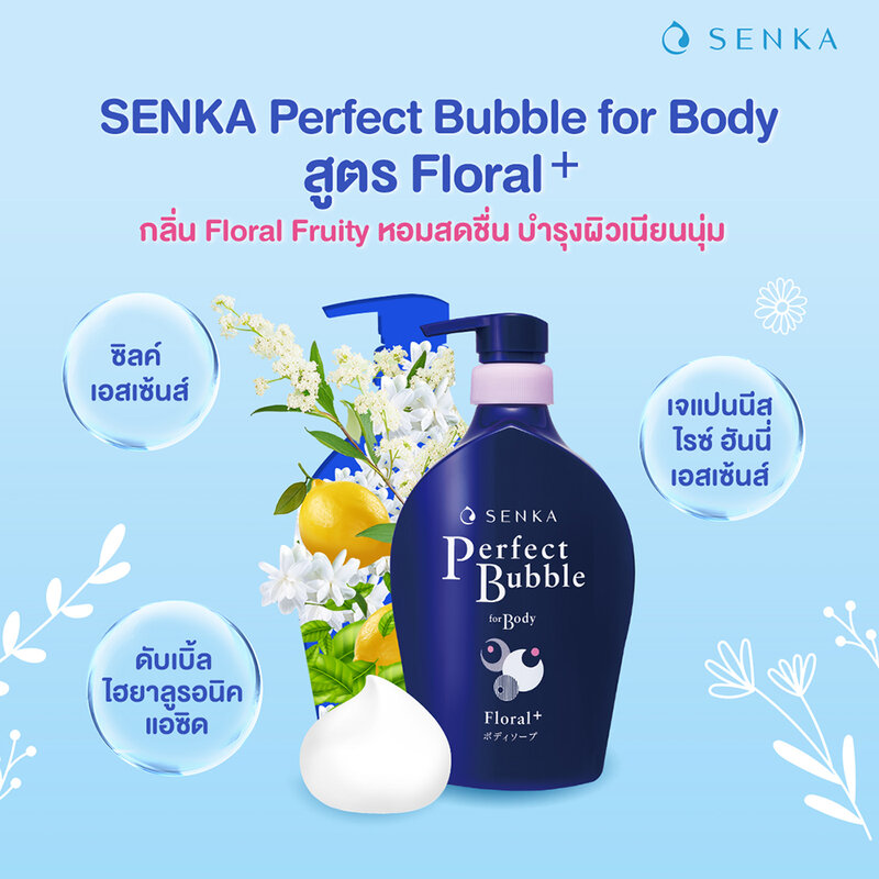 Senka Perfect Bubble For Body Floral Plus N 500ml
