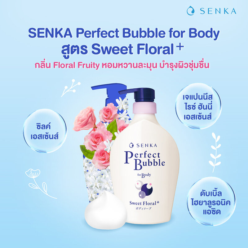 Senka Perfect Bubble For Body Sweet Floral N 500ml