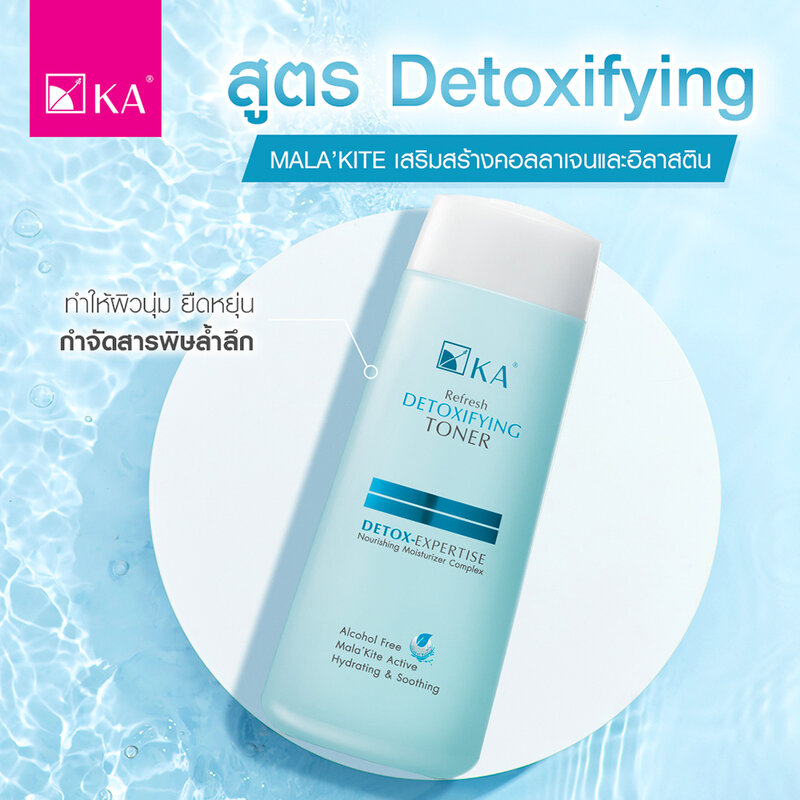 KA Refresh Detoxifying Toner 150ml