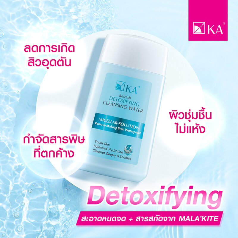 KA Refresh Cleansing Water Detoxifying [85ml x 2pcs]