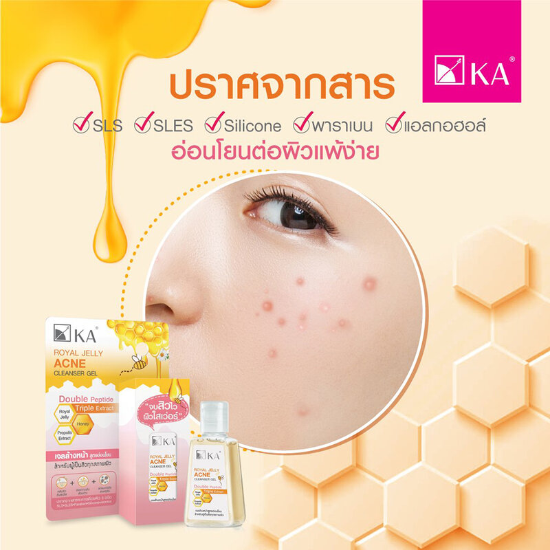 KA Royal Jelly Acne Cleanser Gel 30g