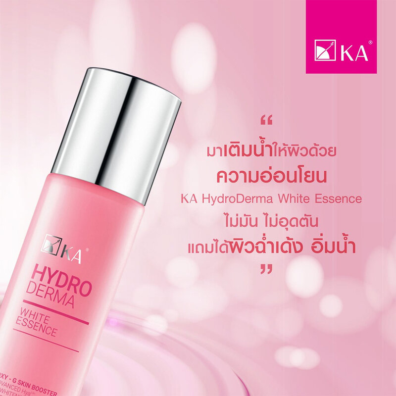 KA Hydro Derma White Essence 110ml