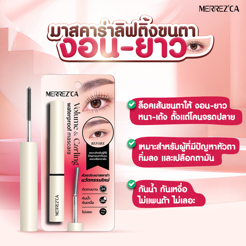 Merrezca Volume And Curling Waterproof Mascara 6.5g