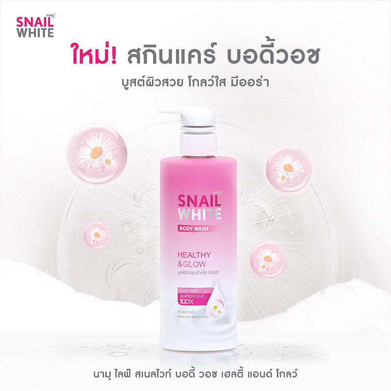 NAMU LIFE SNAILWHITE Body Wash Healthy & Glow 500ml