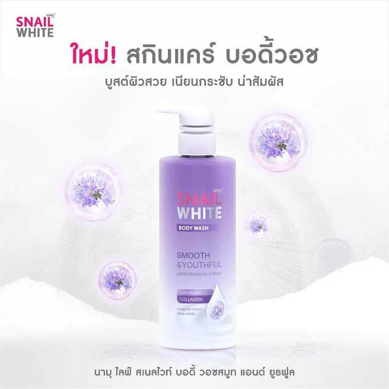 NAMU LIFE SNAILWHITE Body Wash Smooth & Youthful 500ml