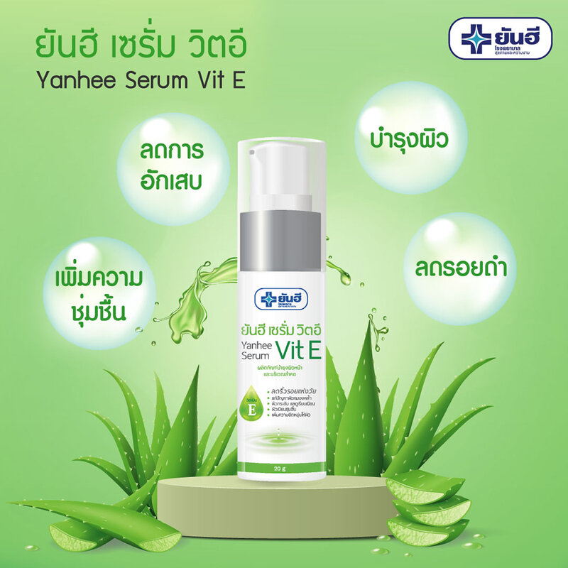 Yanhee Serum Vit E 20g