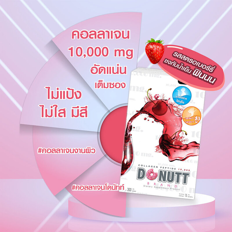 DONUTT Collagn Peptide 10,000 mg Strawberry Flavor 10 Sachets
