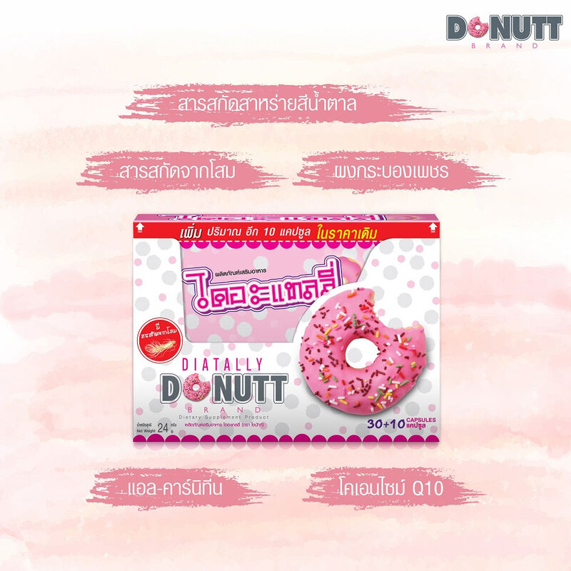 DONUTT Diatally 40 Capsules