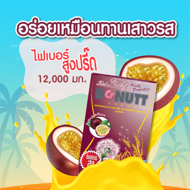 DONUTT Total Fibely Plus Probiotics Passion Fruit 10 Sachets