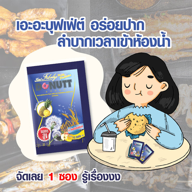 DONUTT Total Fibely Plus Probiotics Pineapple 10 Sachets