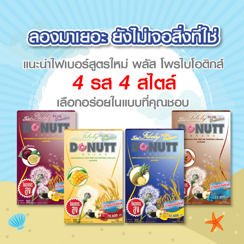 DONUTT Total Fibely Plus Probiotics Mango 10 Sachets