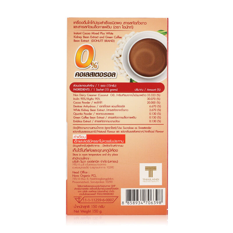 DONUTT Instant Cocoa Mixed White Kidney Bean Extract And Green Coffee Bean Extract 10 Sachets