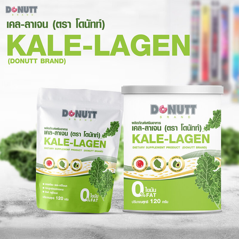 DONUTT Kale-Collagen 120g ( สินค้าหมดอายุ : 2026.03.05 ) 