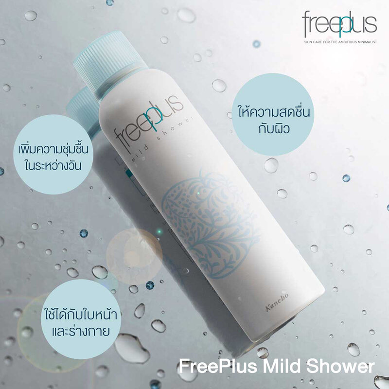 Freeplus Mild Shower 165g ( สินค้าหมดอายุ : 2026.01.01 ) 