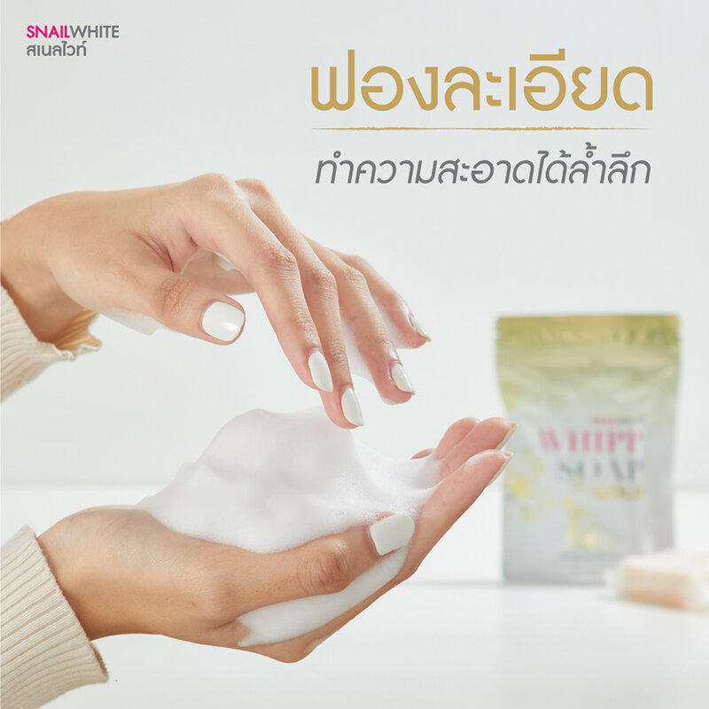 Namu Life Snailwhite Whipp Soap Gold 100g ( สินค้าหมดอายุ : 2026.02.23 ) 