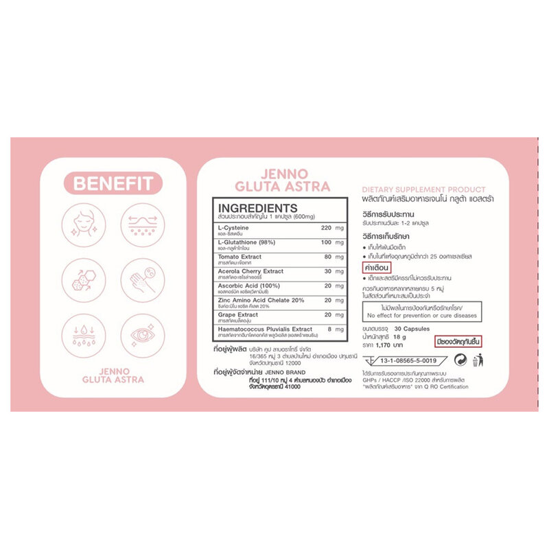 Jenno Gluta Astra Limited Box [30 Capsules x 3pcs] ( สินค้าหมดอายุ : 2026.02.24 ) 