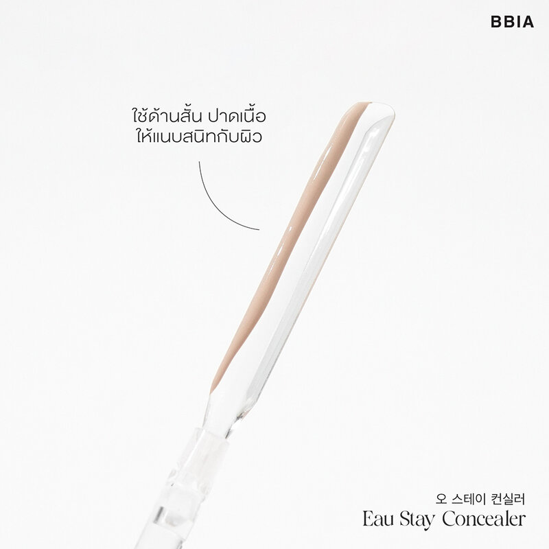 Bbia Eau Stay Concealer 8.5g #23 Natural
