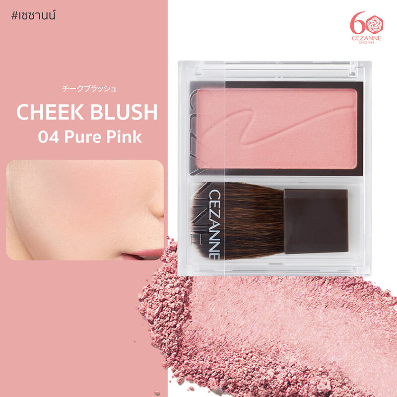 Cezanne Cheek Blush 2.2g #04 Pure Pink