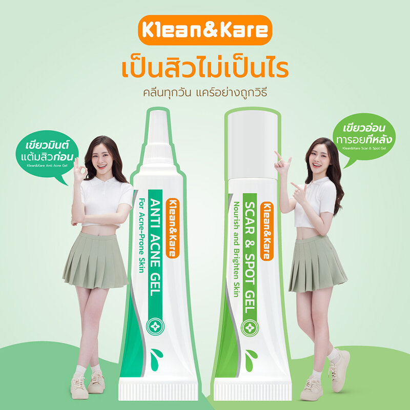 Klean & Kare Anti Acne Gel 5g ( สินค้าหมดอายุ : 2026.04.04 ) 