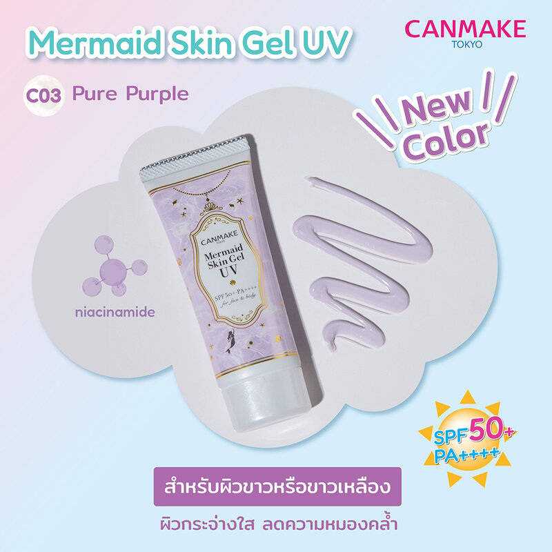Canmake Mermaid Skin Gel UV SPF50+/PA++++ 40g #C03