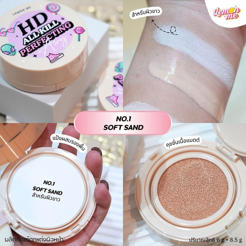 Lemon Me Hd All Kill Perfecting Airy Powder & Cushion 14.5g #01 Soft Sand