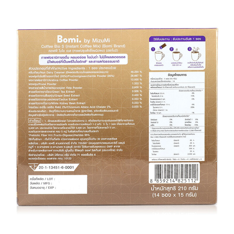 Mizumi Bomi Coffee Bio S [14 Sachets x 15g]