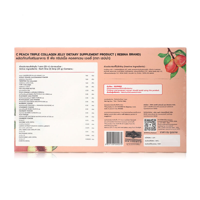 Rebina C Peach Triple Collagen Jelly [25g x 7Sachets]