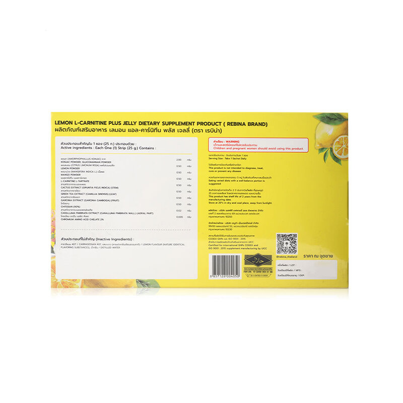Rebina Lemon L-Carnitine Plus Jelly [25g x 7Sachets] ( สินค้าหมดอายุ : 2026.02.01 ) 