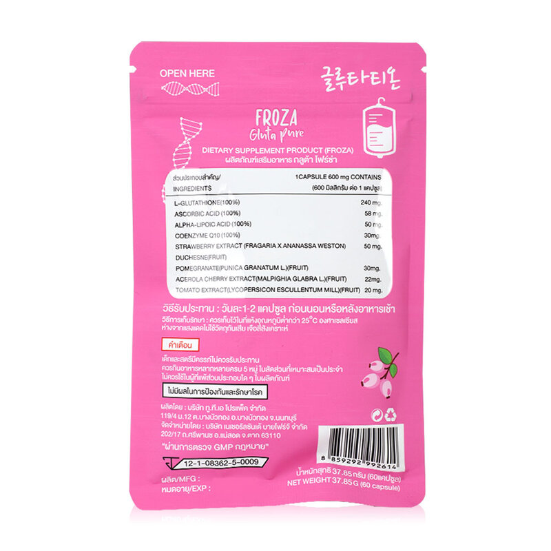 FROZA Gluta Pure 60 Capsules