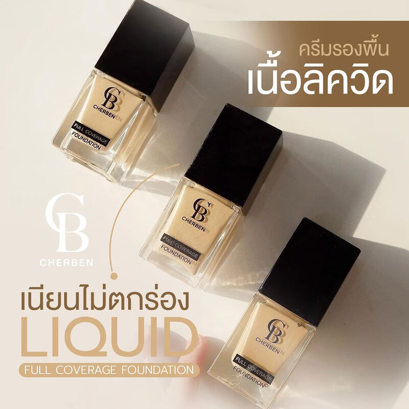 Cherben Foundation Full Coverage 20g #03