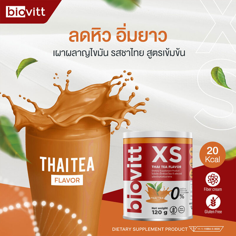 Biovitt XS Thai Tea Flavor 120g
