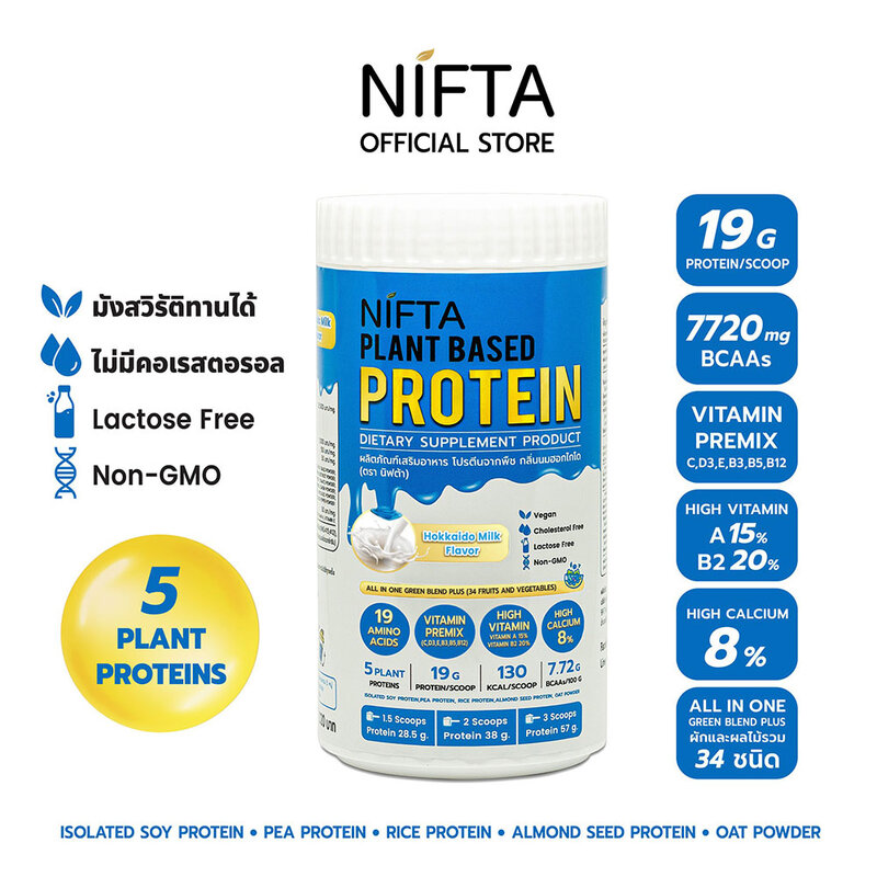 Nifta Plant Based Protein Hokkaido Milk 400g