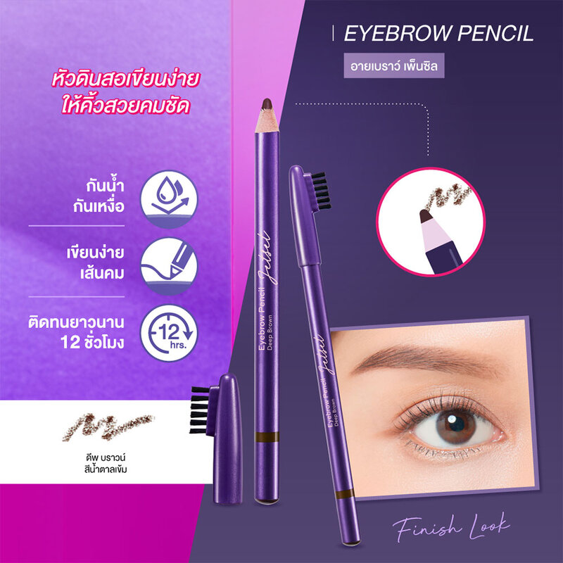 Cute Press Jet Set Eyebrow Pencil #Deep Brown