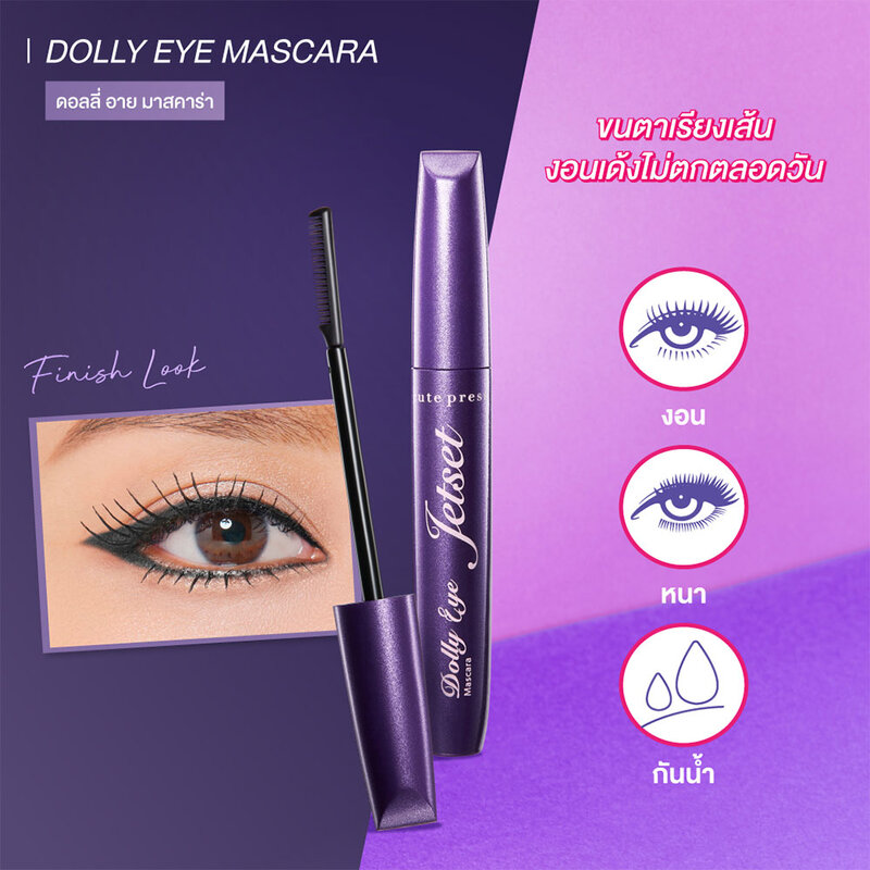 Cute Press Jet Set Dolly Eye Mascara 7g.