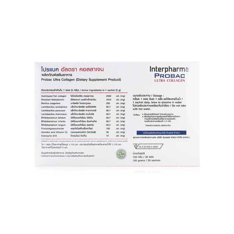 Interpharma Probac Ultra Collagen 30 Sachets ( สินค้าหมดอายุ : 2026.02.28 ) 