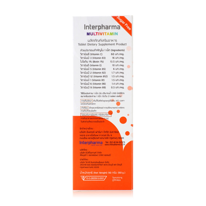 Interpharma Multivitamin 20 Tablets