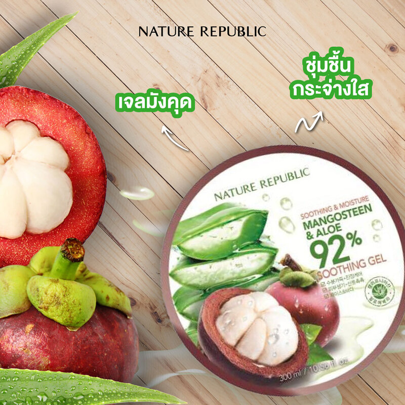 Nature Republic Aloe Mangosteen 92% Soothing Gel 300ml