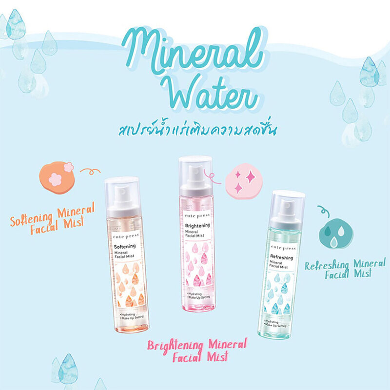 Cute Press Refreshing Mineral Facial Mist 100ml