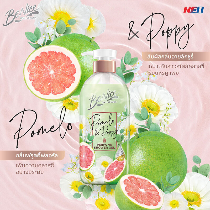 BeNice Perfume Shower Gel 450ml #Pomelo & Poppy Green