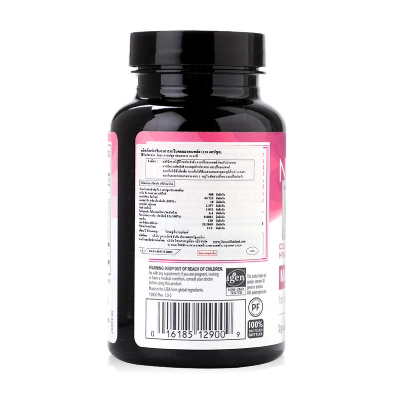Neocell Marine Collagen 120 Capsules