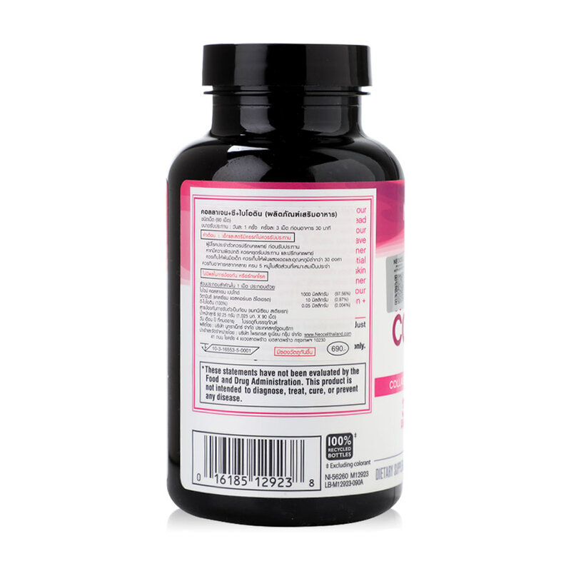 Neocell Super Collagen + Vitamin C & Biotin 90 Tablets