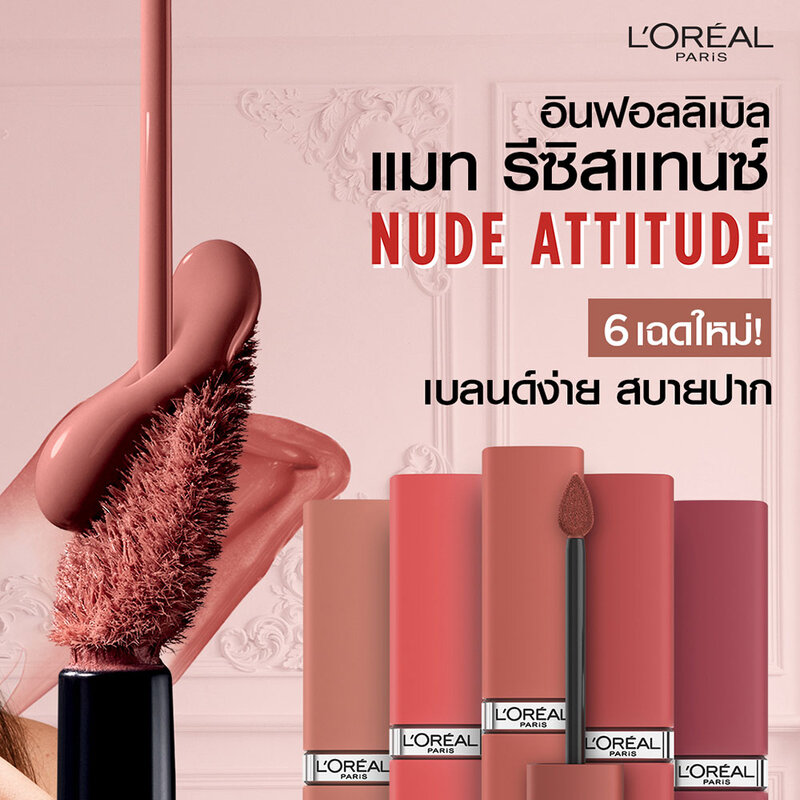 Loreal Paris Infallible Matte Resistance 5g #635 Worth It Medium