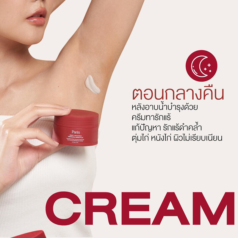 Parin Perfect White Underarm Cream 50g