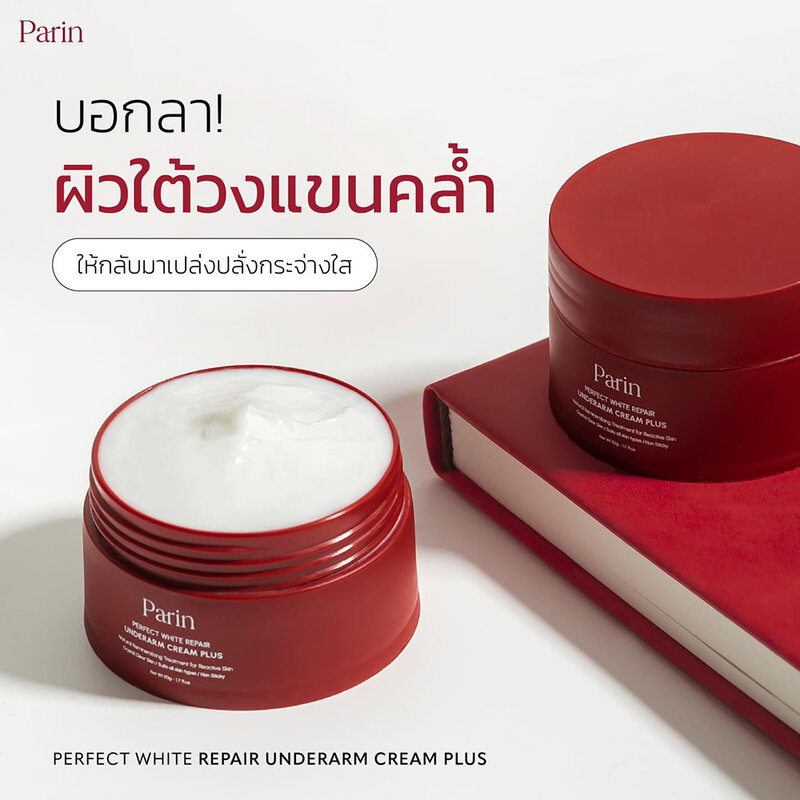 Parin Perfect White Underarm Cream 50g