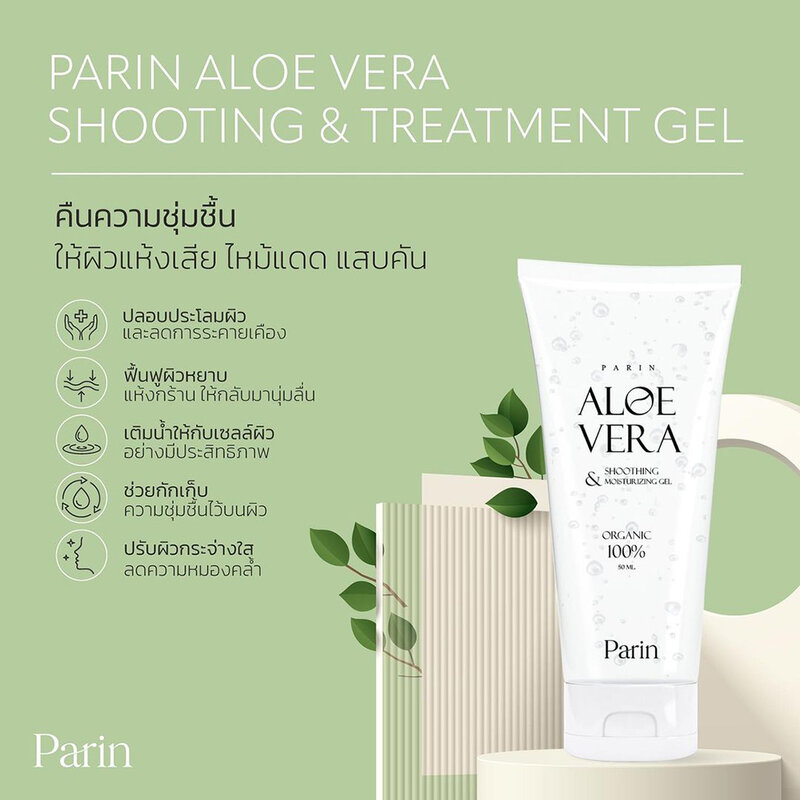 Parin Aloe Vera Shooting & Treatment Gel 50ml