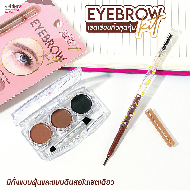 Ashley Eyebrow Kit [0.1g + 6g] #01 Brown