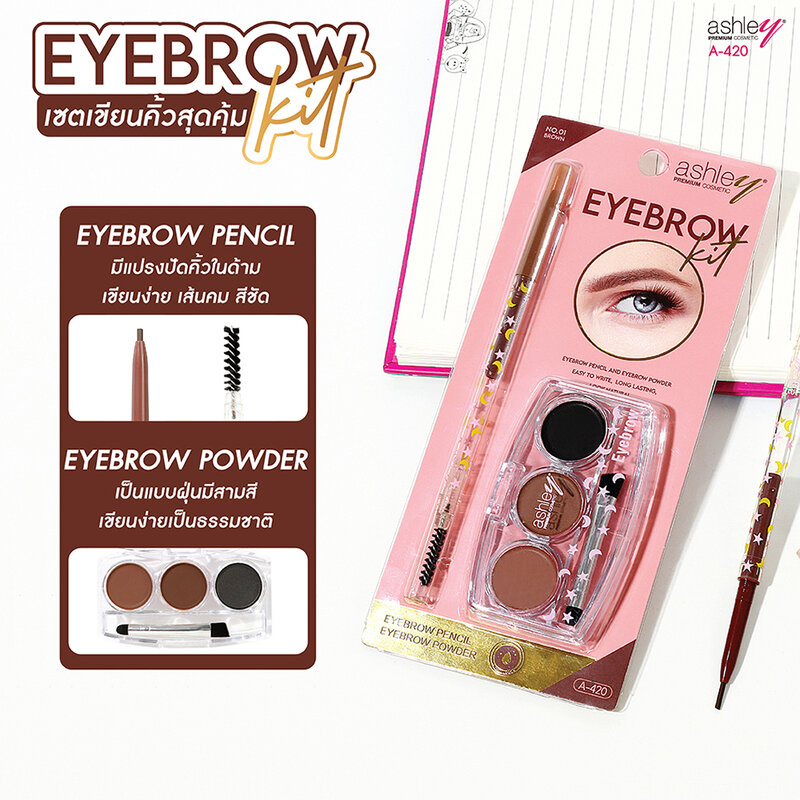 Ashley Eyebrow Kit [0.1g + 6g] #01 Brown