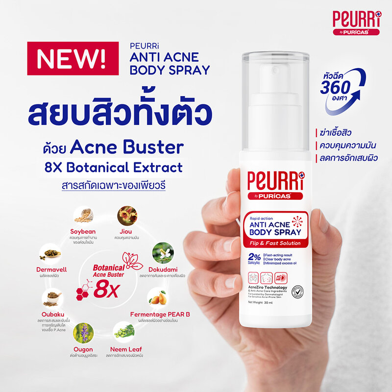 Peurri By Puricas Anti Acne Body Spray 30ml